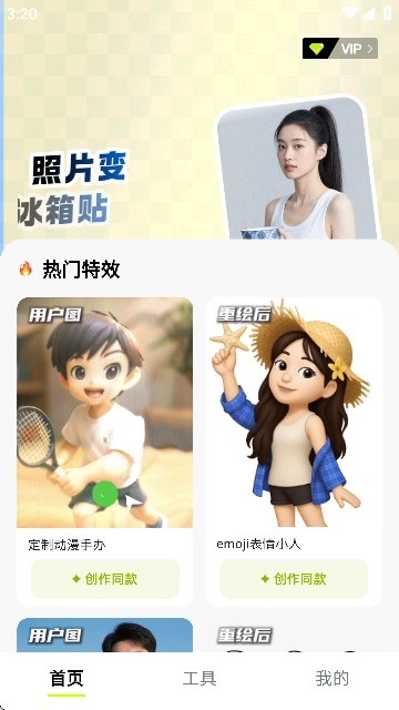 妙图AI