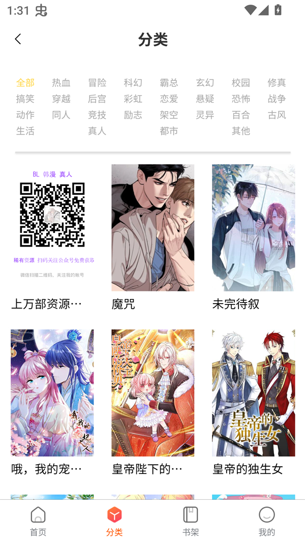 G社漫画