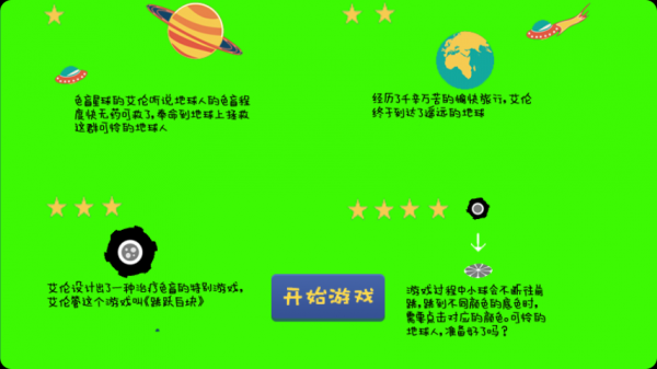跳跃白块