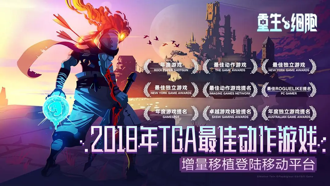 死亡细胞国际版