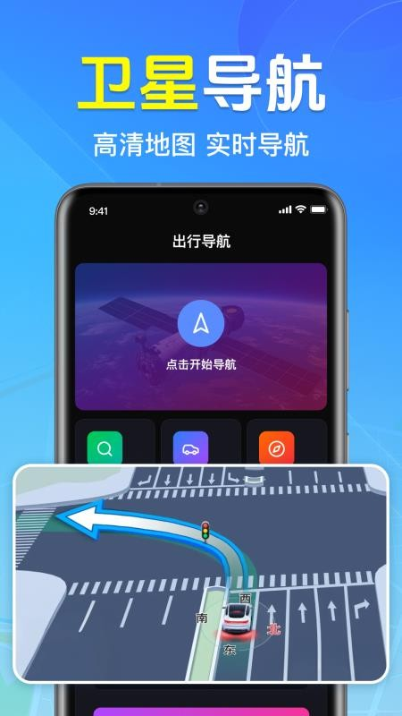 全免3D卫星地图