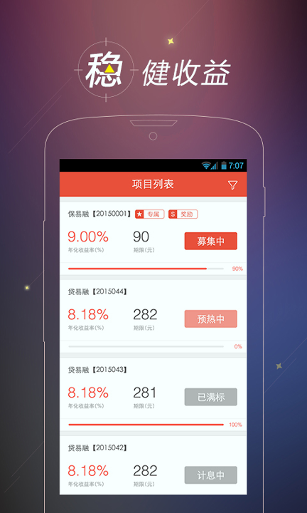 自金所