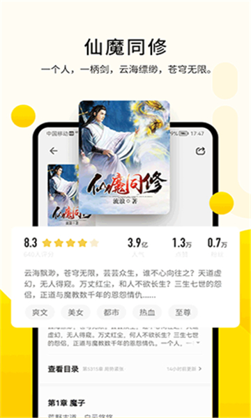 追读小说