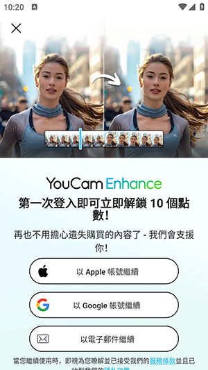玩美AI修复
