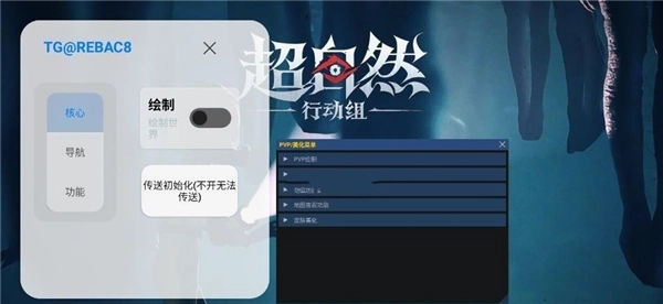 夜猫子超自然辅助器