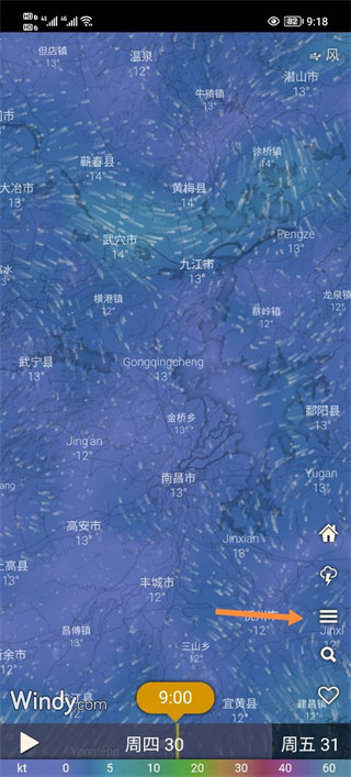 windy气象软件安卓中文版