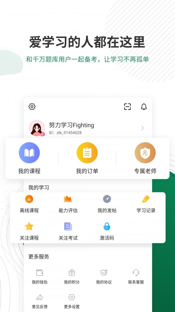 卫生资格考试准题库
