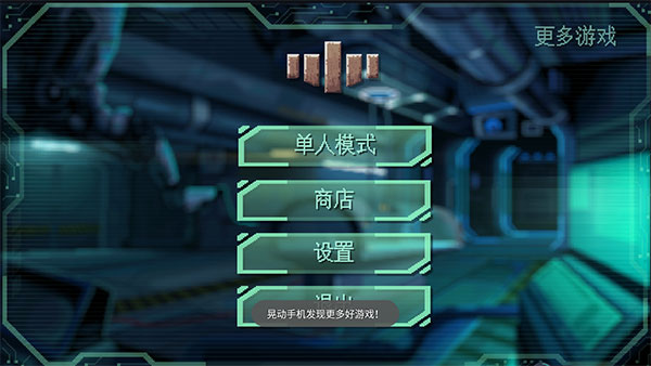 耐力号太空行动