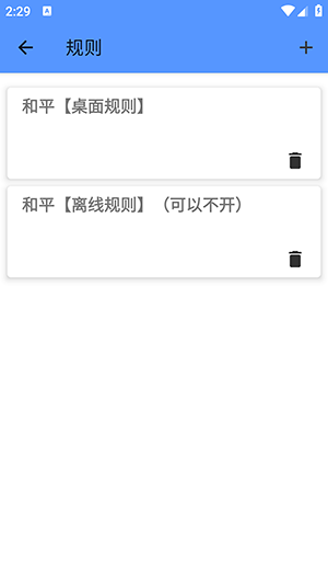 失小忆端口