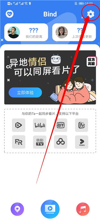 bind异地情侣