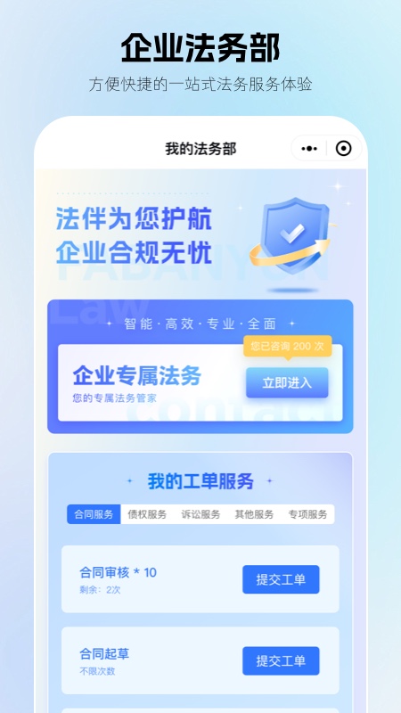 法伴云