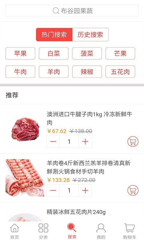 布谷园果蔬商城