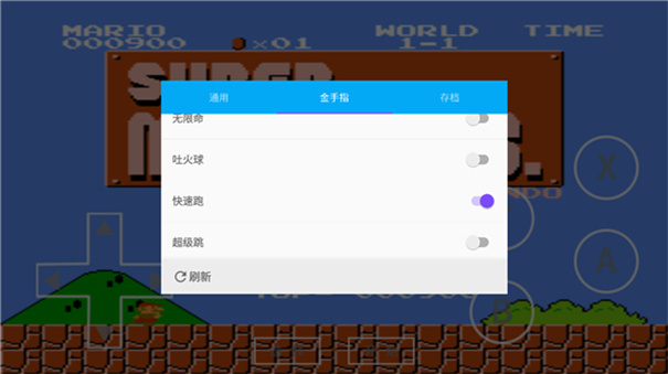 海星模拟器TV版