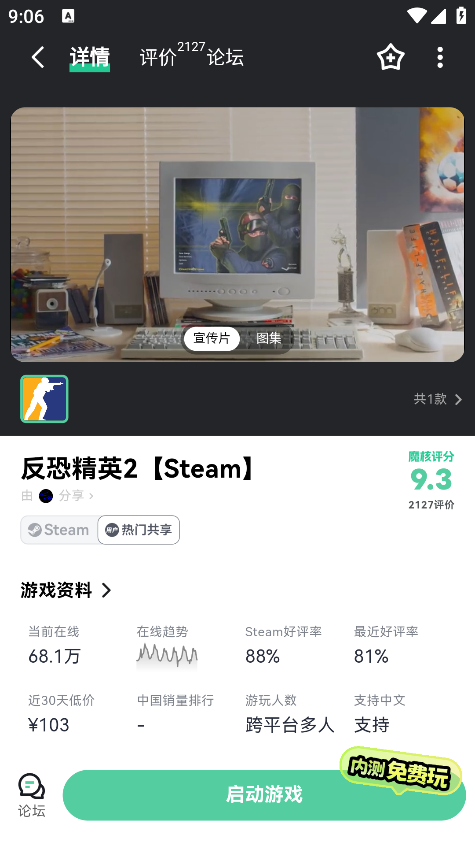 魔核