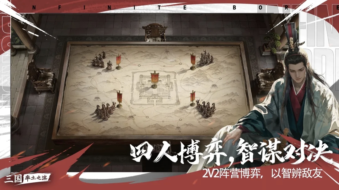 率土之滨国际服