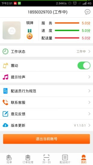 点啦送