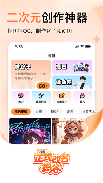 橙篇写作