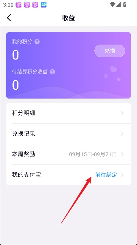 友恋
