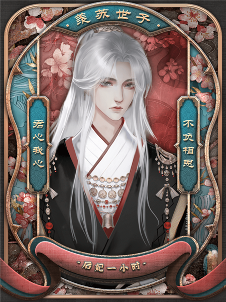 后妃一小时