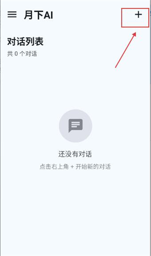 月下AI