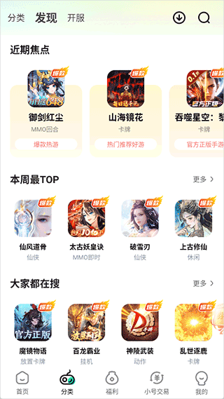 超V手游盒子