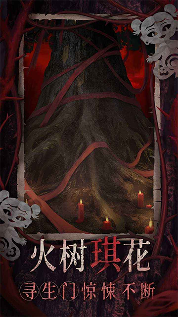 纸嫁衣8完整版