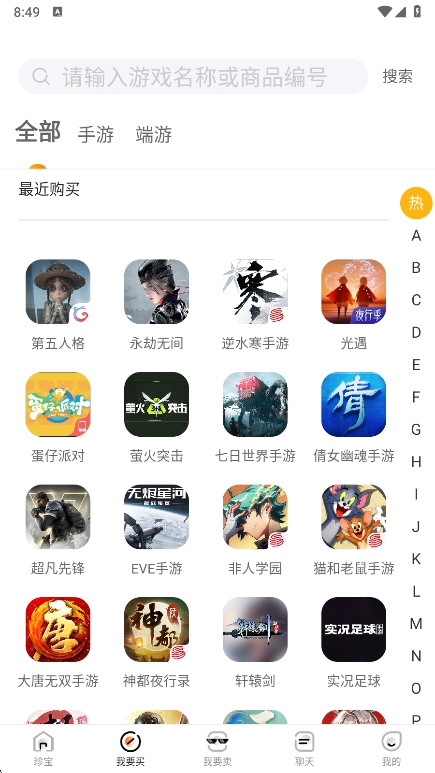 珍宝阁