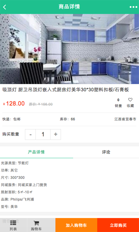 江西装潢材料