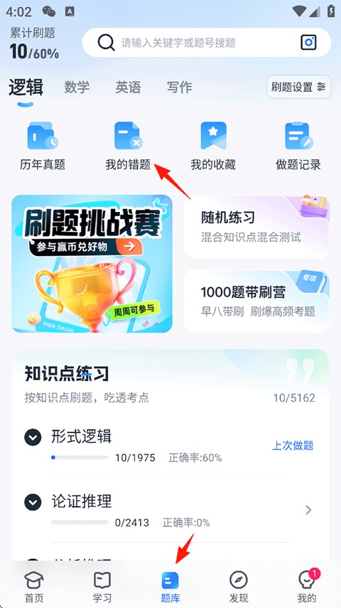 MBA大师