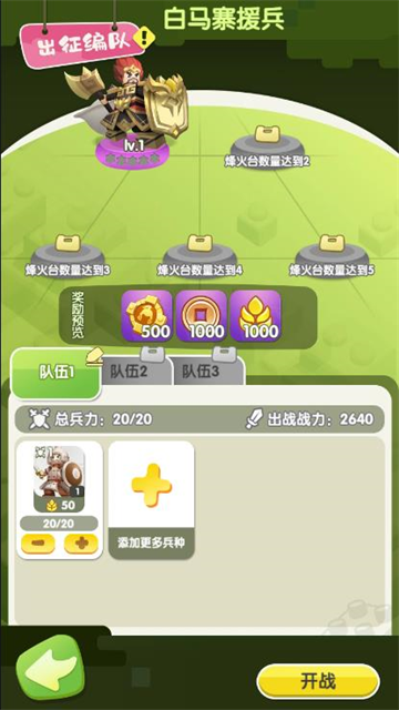 疯狂积木城