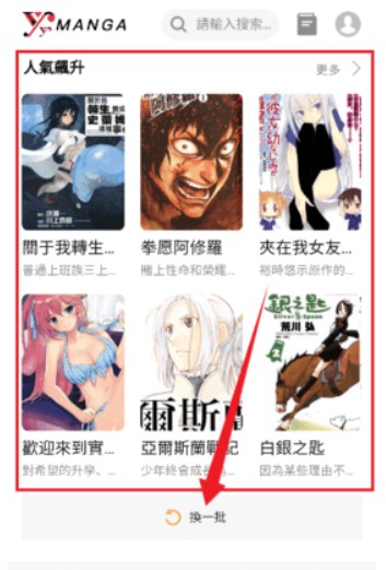 yy漫画