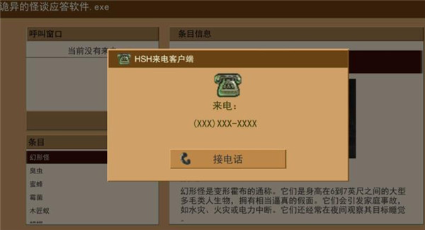 家庭安全热线