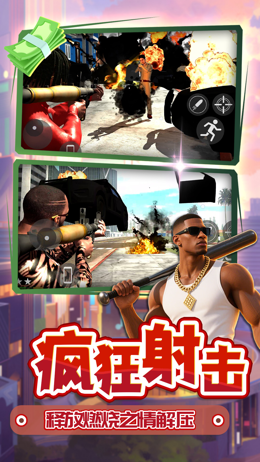 梦想都市星球