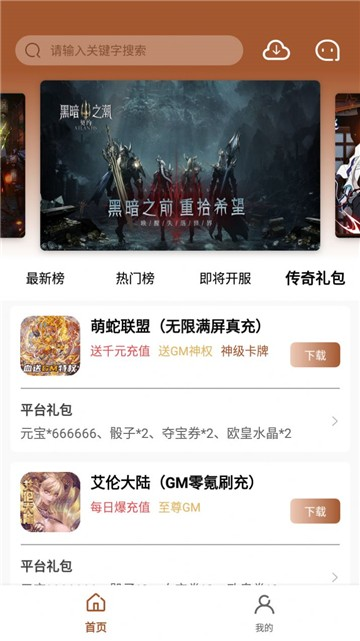 BT魔幻手游盒子