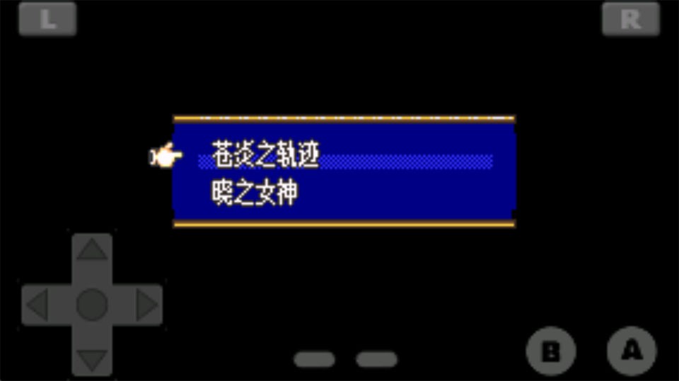 火焰纹章晓之女神gba