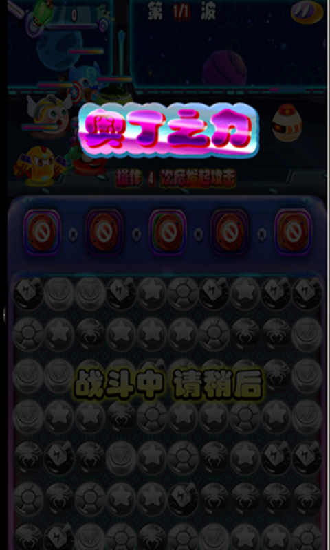 复仇蛋联萌