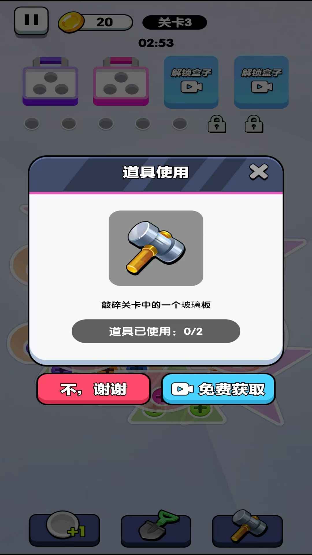 耍个锤子
