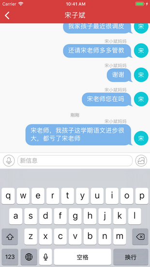 衡水网上家长学堂