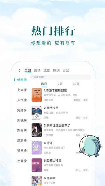 长佩阅读安装包