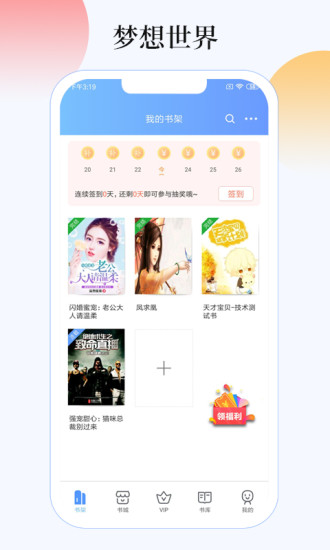 梦想书城
