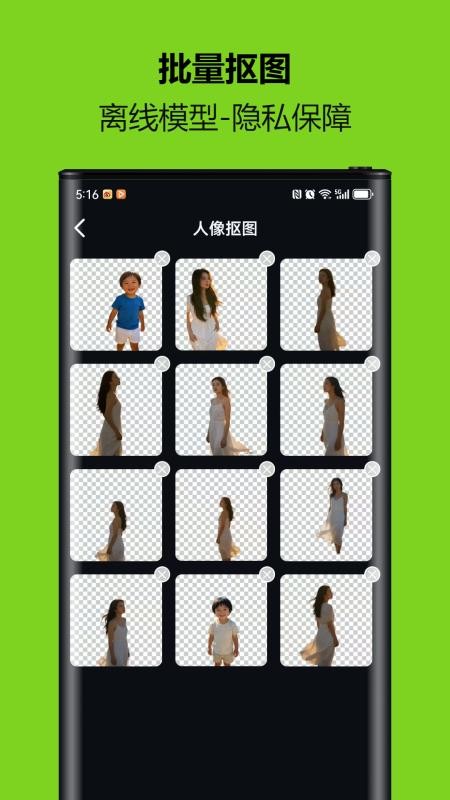 小熊抠图宝