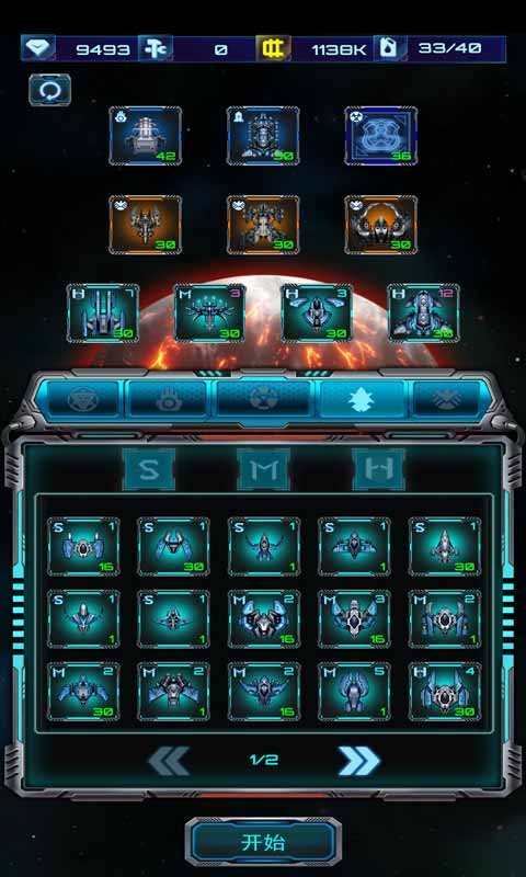 星际乱斗人类大战虫族