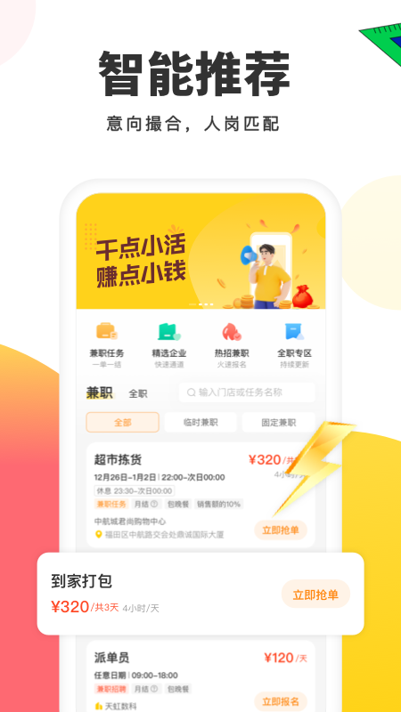 小活儿