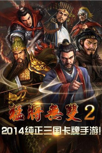 战国无双2猛将