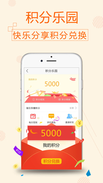 乐享购全球
