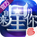 来自星星的你安卓版