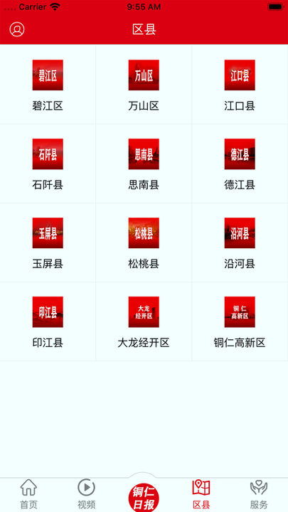 梵净云天