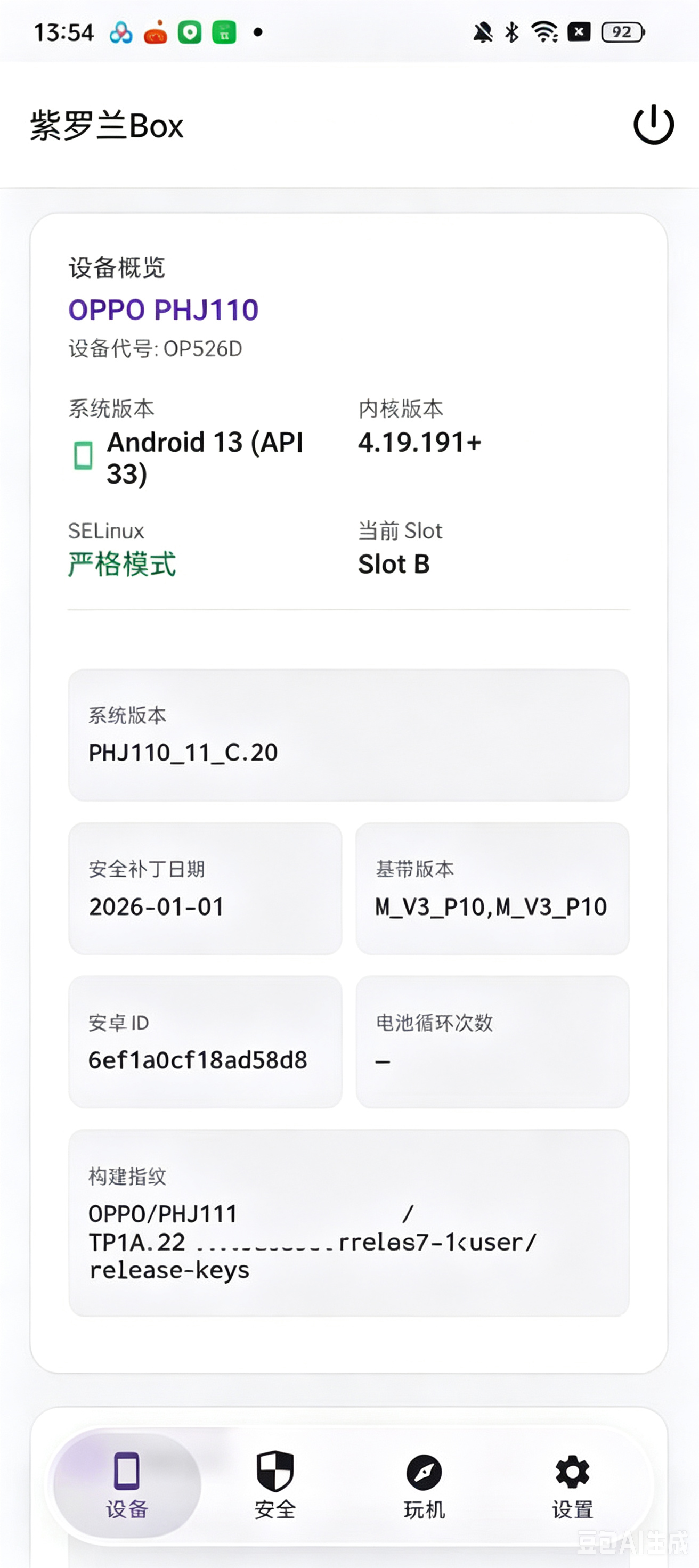 紫罗兰Box