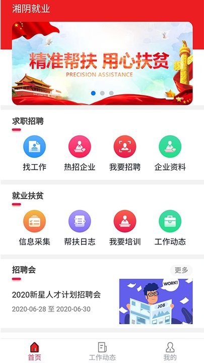 湘阴人社