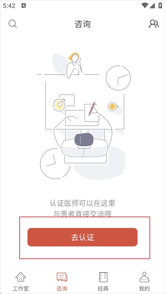 大家中医平台